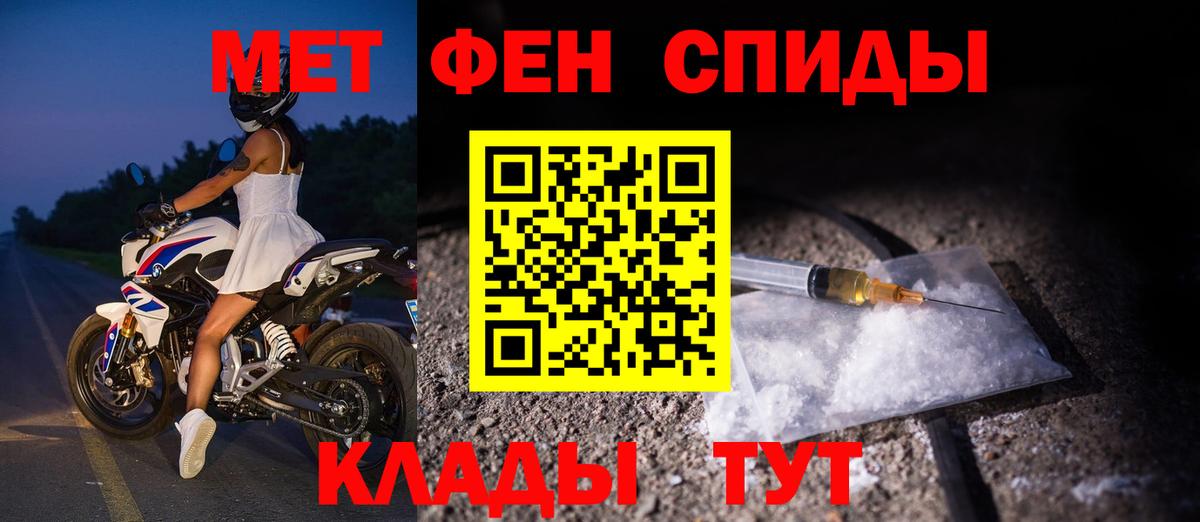 АМФЕТАМИН Premium Новокубанск