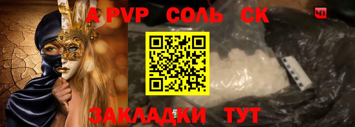 A PVP СК КРИС Новокубанск