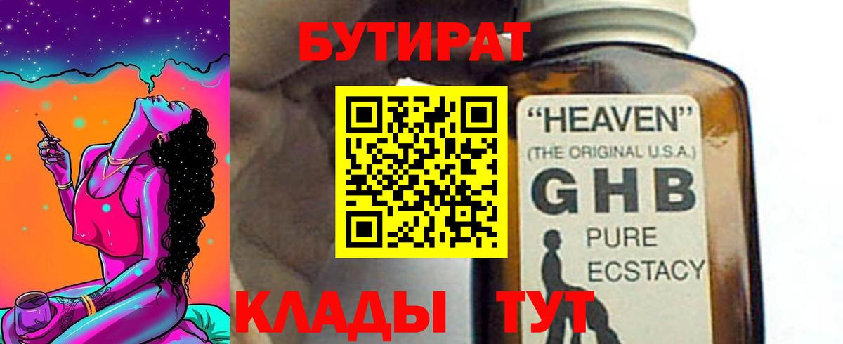 Новокубанск  Бутират оксана  Вход с VPN 