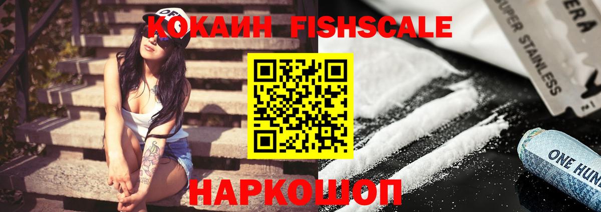 COCAIN Эквадор  Cocaine Боливия  Вход с VPN  Новокубанск 