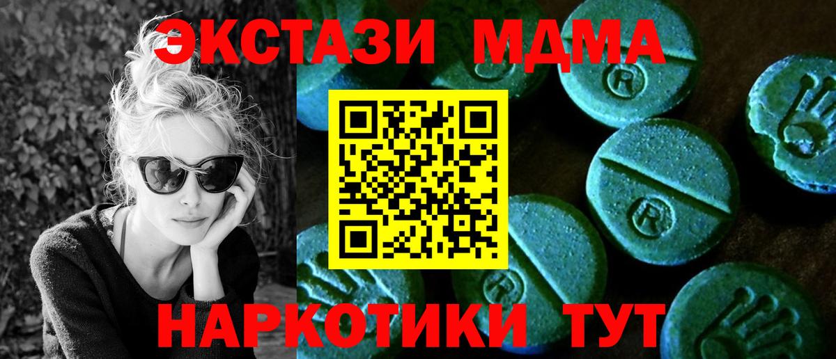площадка какой сайт  магазин  наркотиков  Вход с VPN  Экстази бентли  Новокубанск  ЭКСТАЗИ MDMA  Ecstasy 