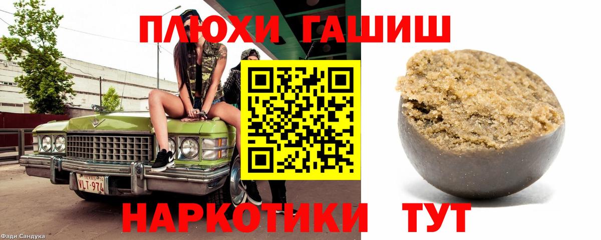 ГАШ Premium  Вход с VPN  Новокубанск  ГАШИШ Ice-O-Lator 