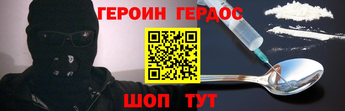 Героин Афган  Вход с VPN  Новокубанск 