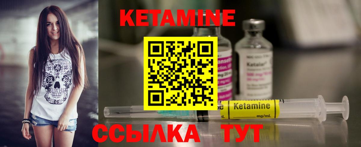 Кетамин ketamine Новокубанск