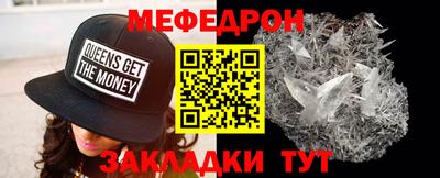 мескалин Славянск-на-Кубани