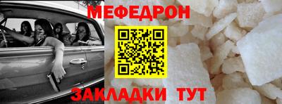 мефедрон Славгород