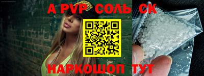 спиды Сланцы