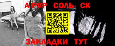спиды Сланцы