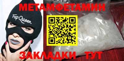 мефедрон Славгород