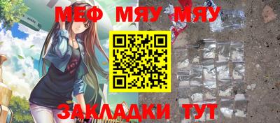 мескалин Славянск-на-Кубани