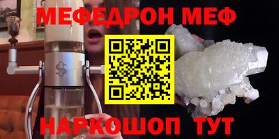 мескалин Славянск-на-Кубани