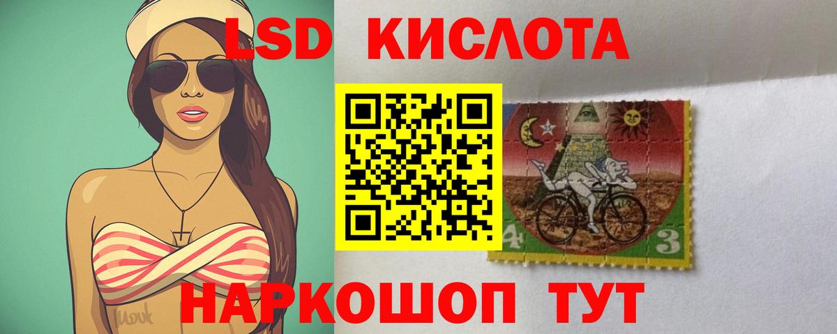 Лсд 25 экстази ecstasy Новокубанск