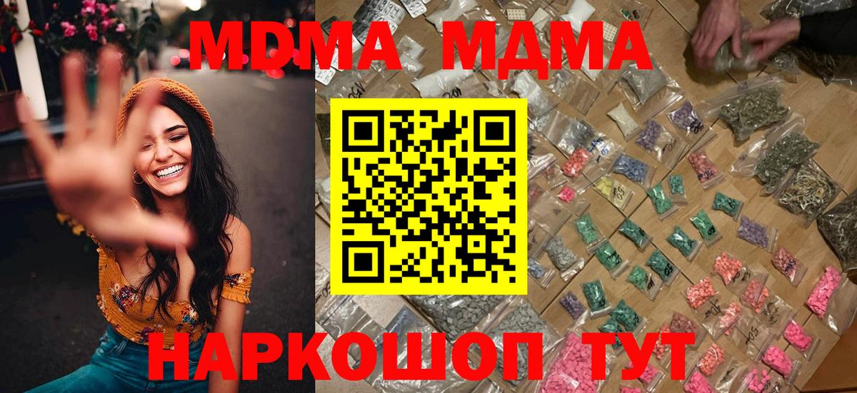 MDMA  Вход с VPN  Новокубанск  MDMA VHQ 