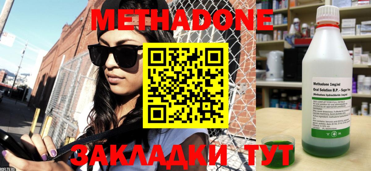 МЕТАДОН VHQ  Вход с VPN  Метадон мёд  Новокубанск 
