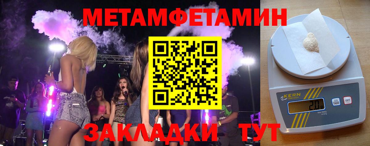 Новокубанск  Первитин кристалл  Метамфетамин  Вход с VPN 
