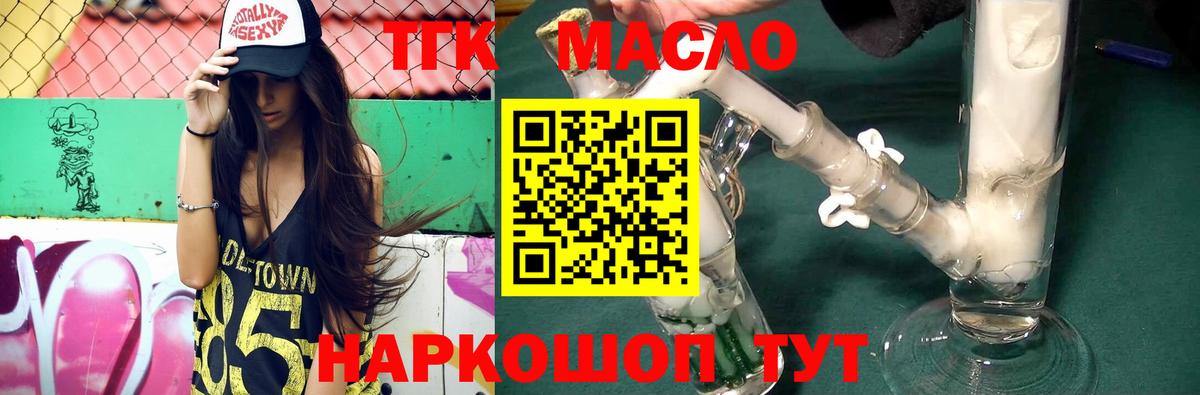 Дистиллят ТГК Wax Новокубанск